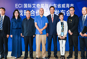 ECI国际艾奇奖与山东省威海市达成战略合作关系